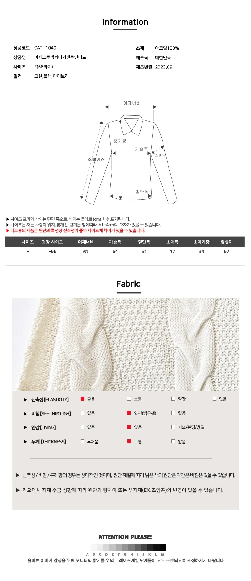 여자 꽈배기 맨투맨니트 긴팔 이너 부드러운 상세5