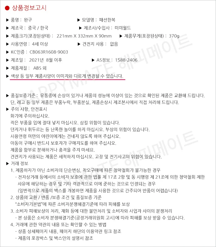 미미월드 한복미미 유채아씨 어린이 미미 인형 선물 상세3