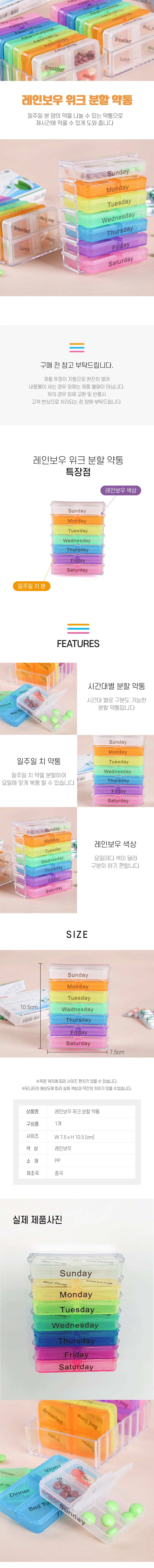 요일별 휴대용 약통 일주일 분할 알약케이스 DD-11166 상세2
