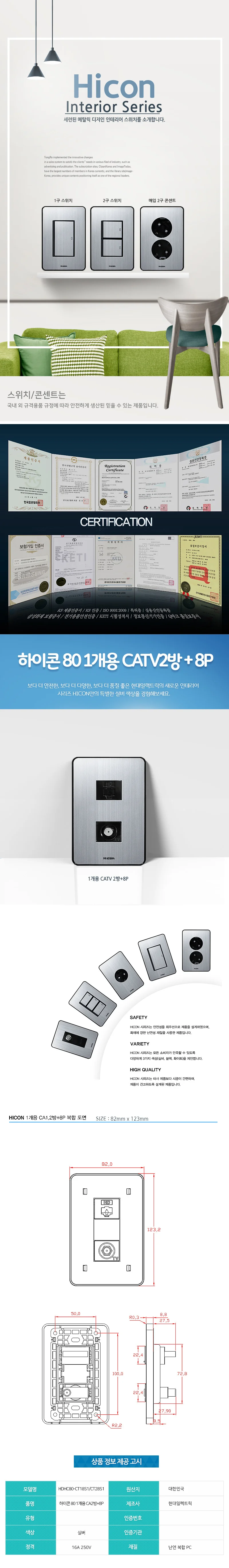 티비단자 통신콘센트 TV유니트 상세1