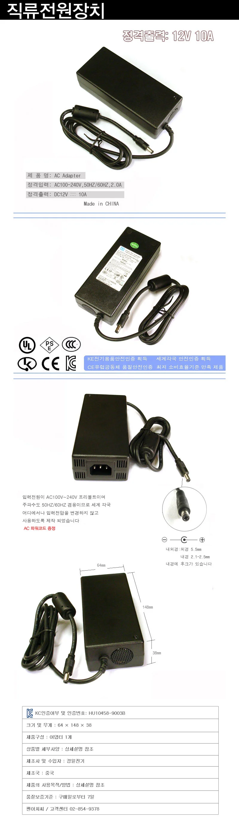 어댑터 DC12V 10A 직류전원장치 충전기어댑터 전원아답터 직류전원어댑터 직류전원장치어댑터 상세1