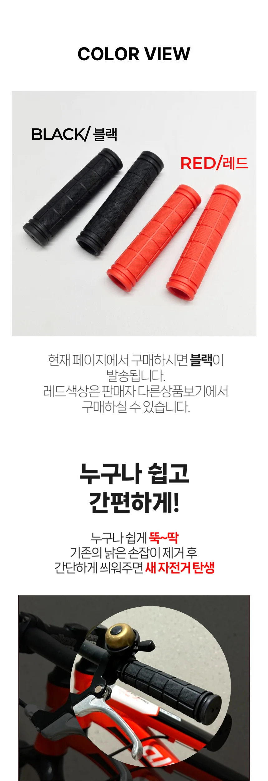 자전거 킥보드 논슬립 손잡이 그립 커버 핸들바 블랙 상세4