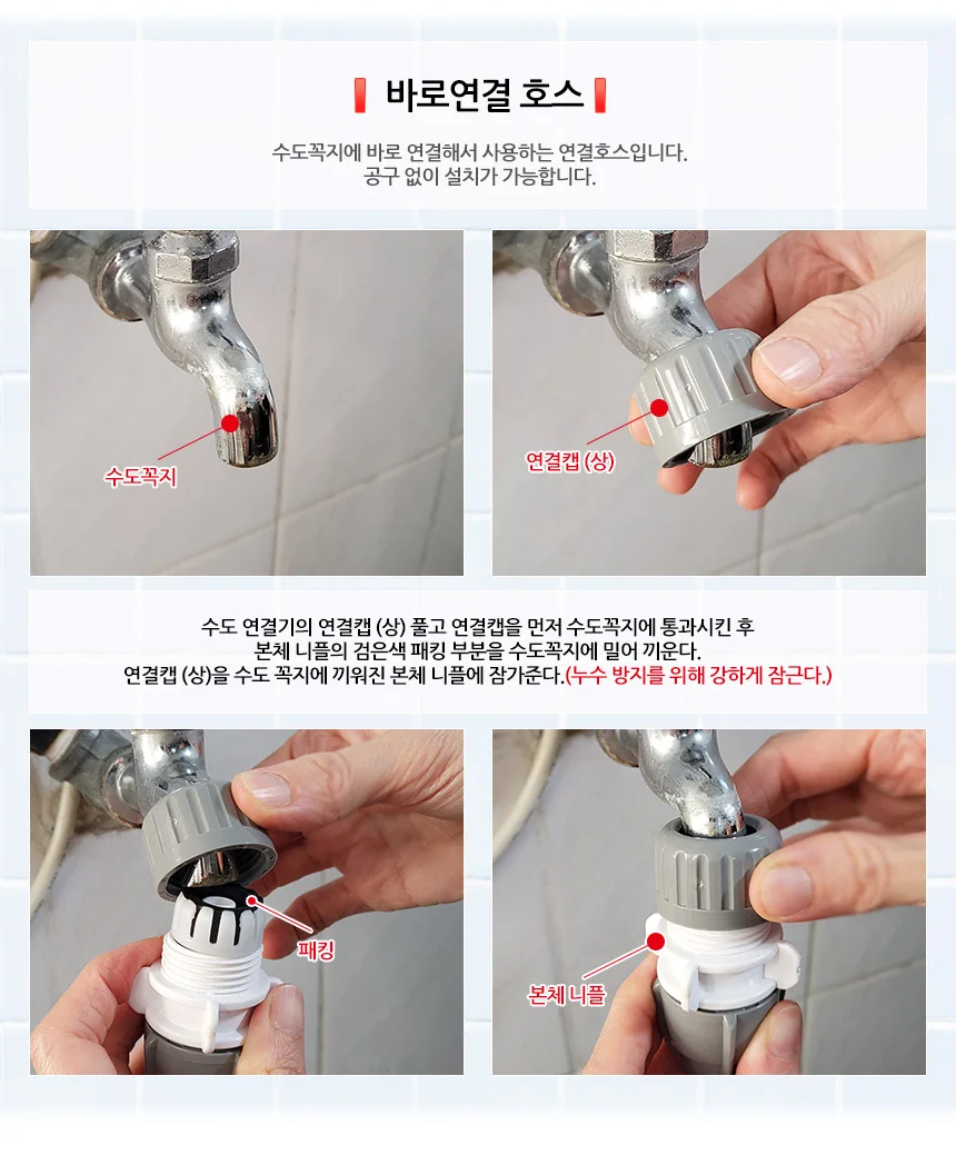 수도꼭지호스 상세2