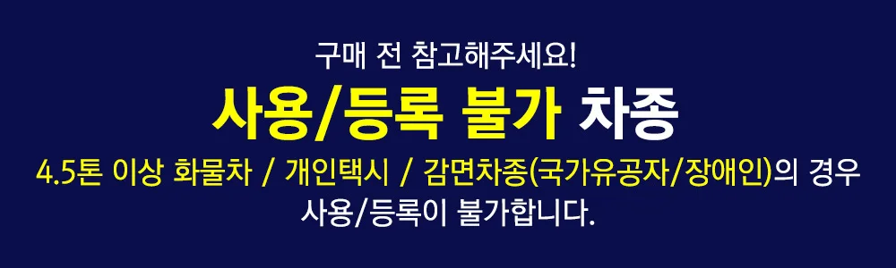 AP500S 현대모비스 하이패스 단말기 상세1