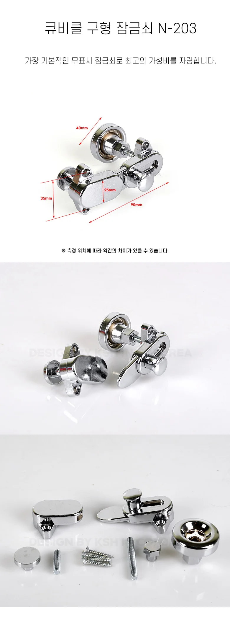 화장실잠금 화장실칸막이부속 큐비클잠금쇠 6p 상세1