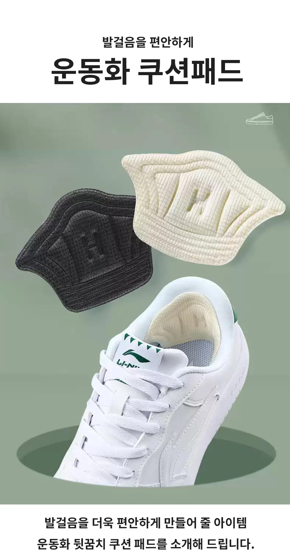운동화 뒤꿈치 패드 발 뒷꿈치 물집방지 쿠션 뒤꿈치패드 뒷꿈치패드 발뒤꿈치보호 상세1