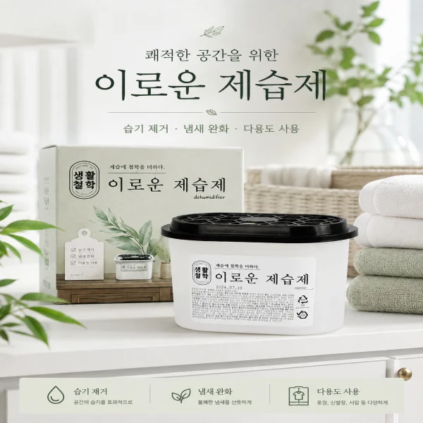 제습제 5개입 옷장 신발장 싱크대 습기제거제 상세1