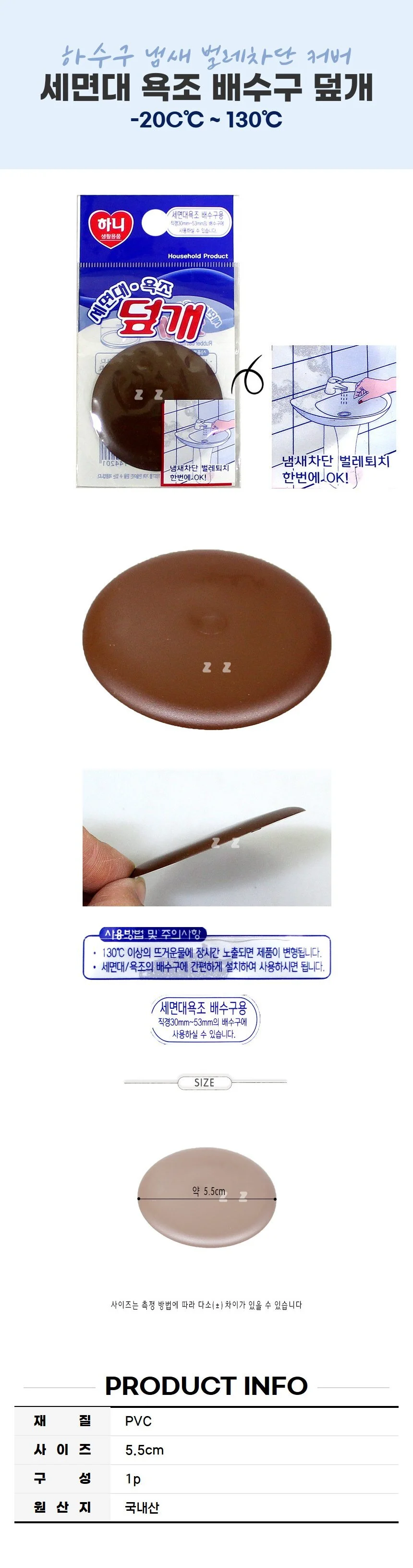 세면대 욕조 배수구 덮개 하수구 냄새 벌레차단 커버 상세2