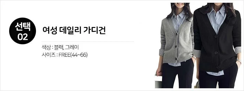 여성 가디건 가을 롱가디건 봄 니트 여자 자켓 상세4