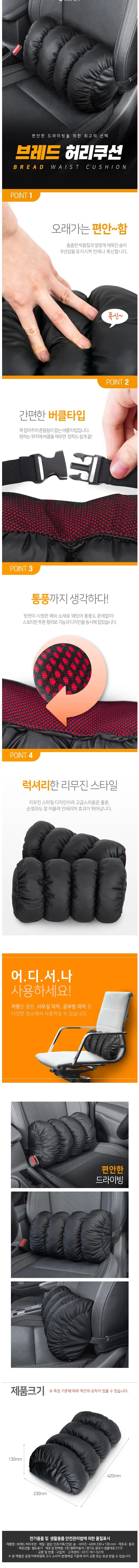 자동차 허리쿠션 사무실 의자 등받이 차량용 등쿠션 상세2