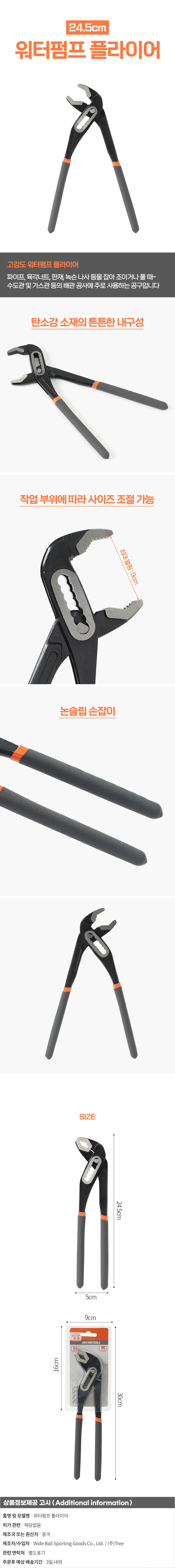 공구존 워터펌프 플라이어 첼라 배관플라이어 상세1