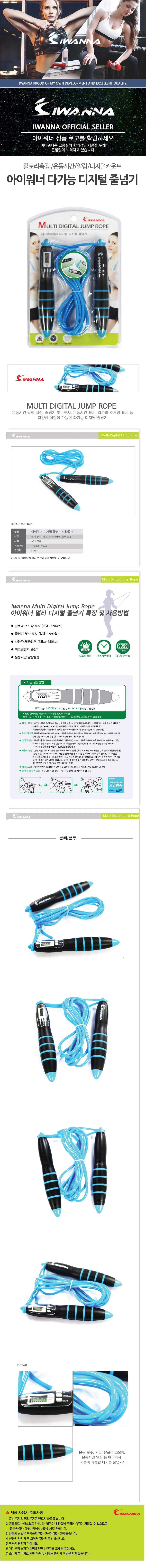 피트니스줄넘기 자동계산 운동계수기 손목타입 상세1