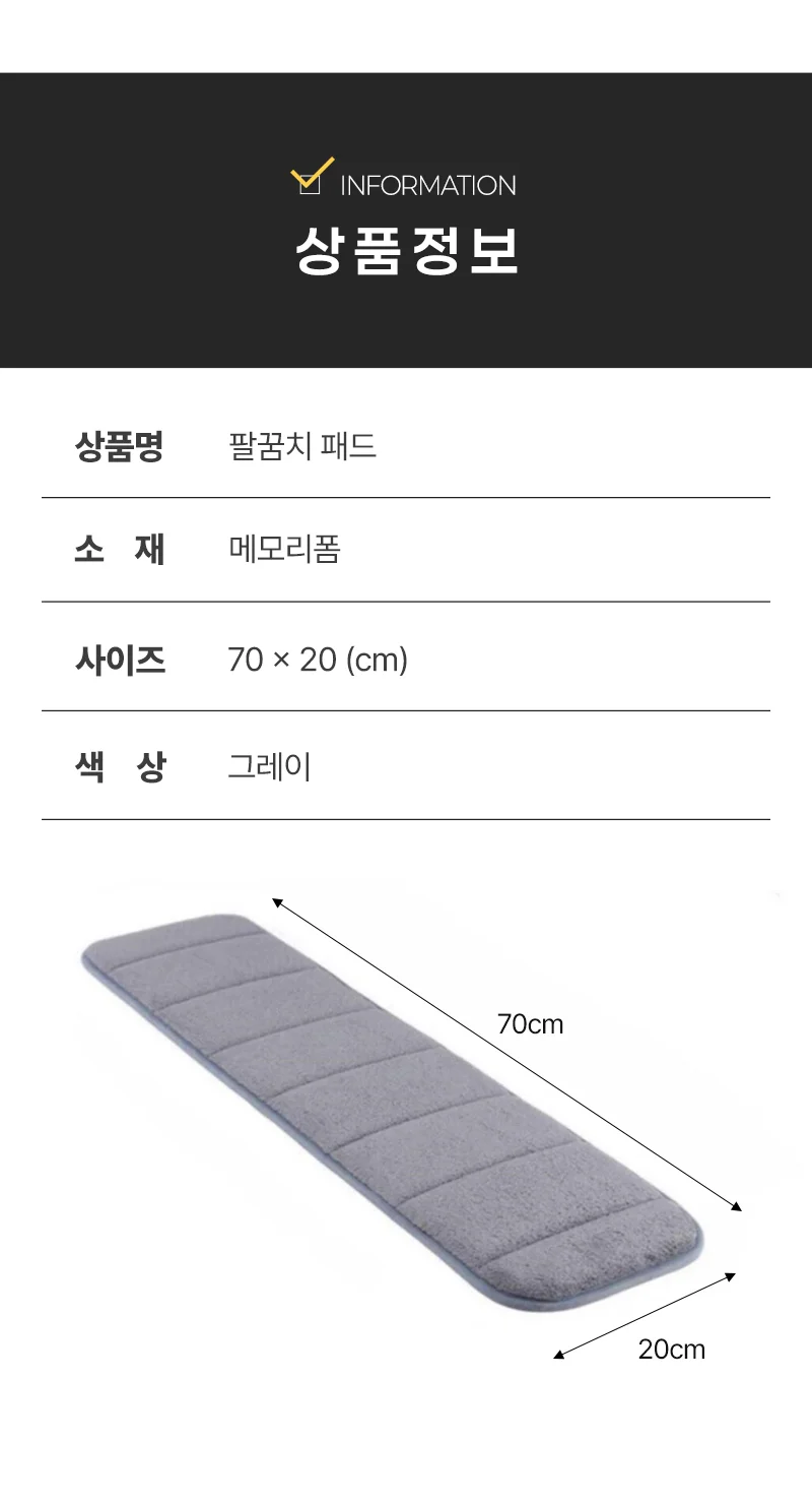 팔꿈치 손목 패드 쿠션 메모리폼 마우스 키보드 보호대 받침대 장패드 게이밍 상세5