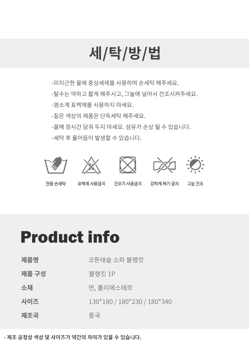 캠핑 담요 이불 블랭킷 소파커버 쇼파패드 상세5