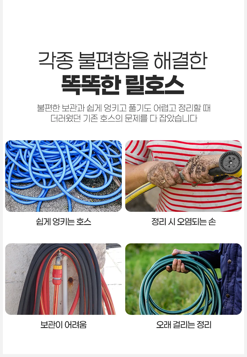 세차호수 릴호스 정원 물분사기 고압 워터건 수도 베란다청소 프리미엄 상세3