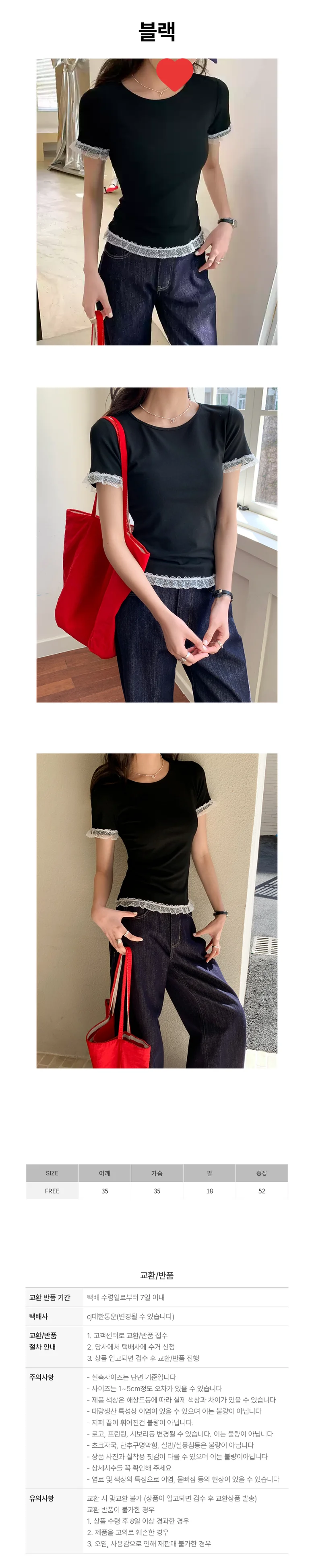 레이스 라운드넥 슬림핏 반팔 기본 티셔츠 페미닌룩 데일리룩 상세2