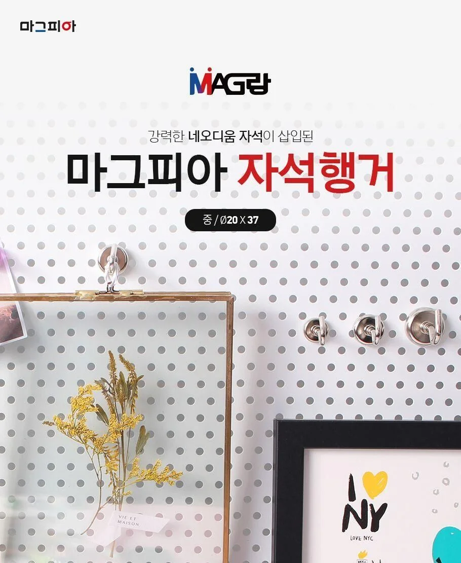 자석행거 중 2개입 20mm 냉장고집게 마그넷클립 사무용품 상세1
