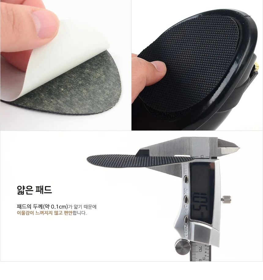 2P 구두용 미끄럼방지 패드 상세5