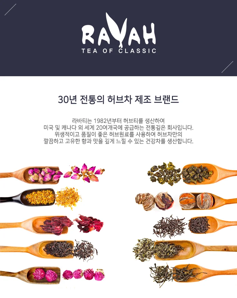로즈힙 리필 차 로즈힙 허브티 따뜻한 향긋한 힐링 티타임 상세3