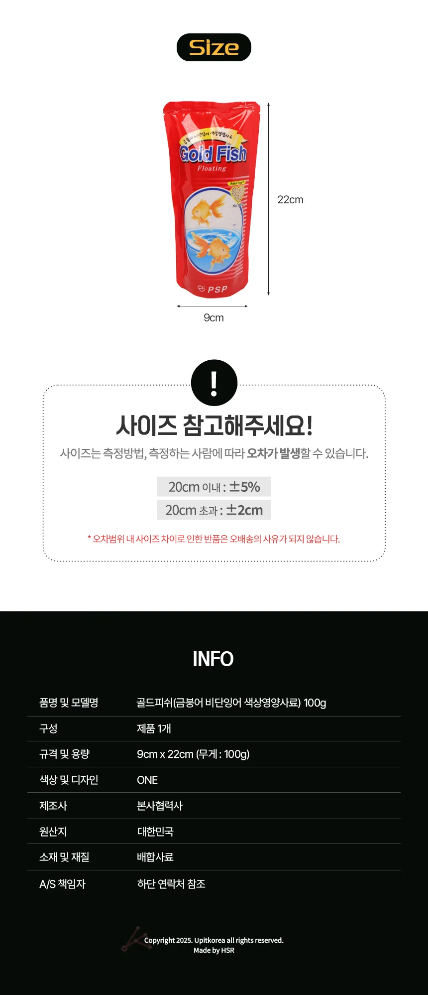 금붕어 비단잉어 영양사료 붕어밥 로얄골드피쉬사료 관상어사료 상세2