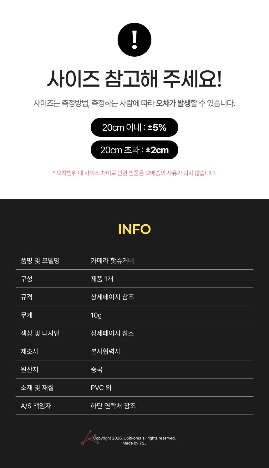 카메라 핫슈커버 물음표 상세4