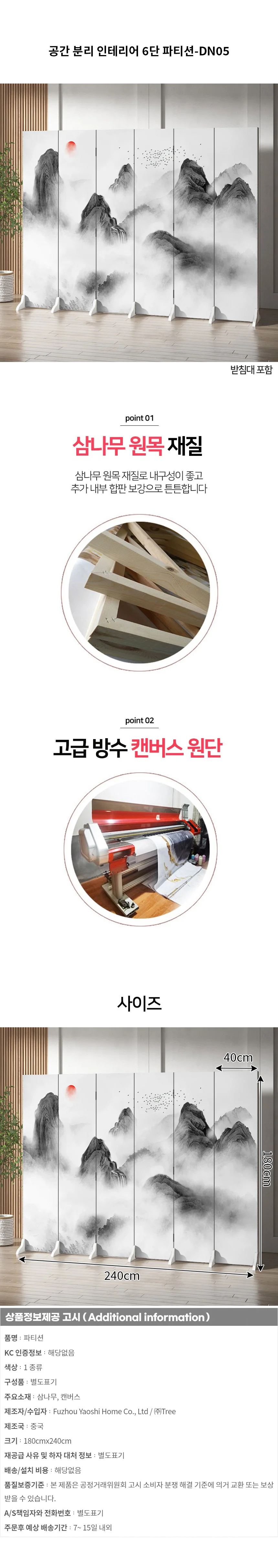 공간 분리 인테리어 6단 파티션-DN05 상세1