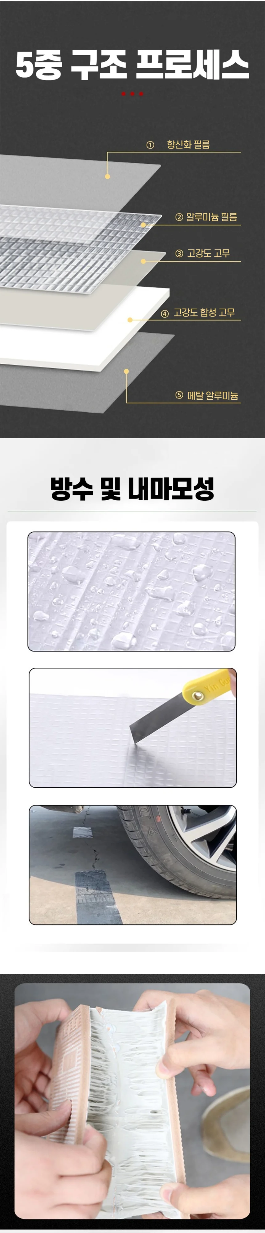 부틸 초강력 방수 테이프 200mm x 5M 상세2