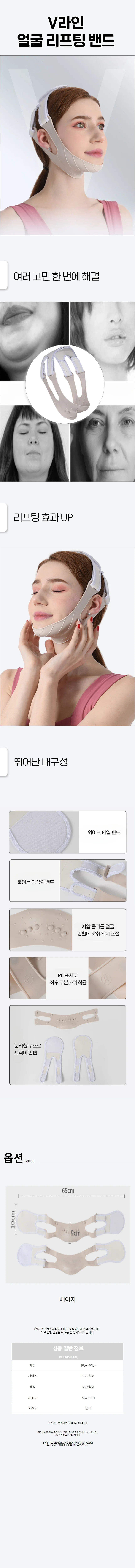 실리콘 리프팅 브이밴드 얼굴 관리 탄력밴드 작은 리프팅밴드 주름빼는법 얼굴 실리콘 관리 상세1