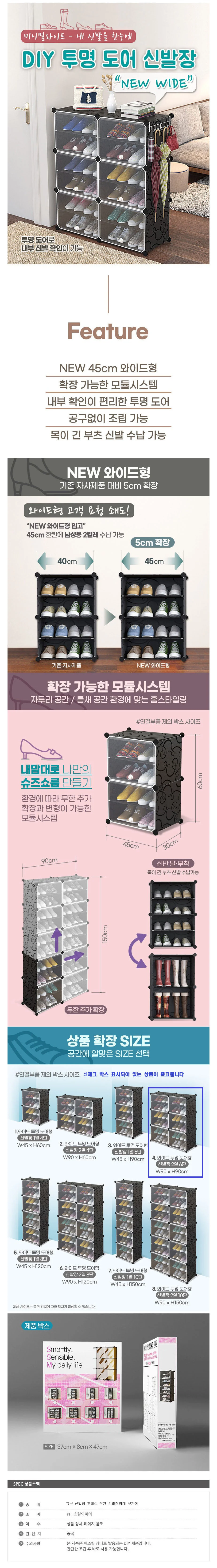 큐브 신발장 조립식 현관 신발정리대 보관함 2열6단 상세2