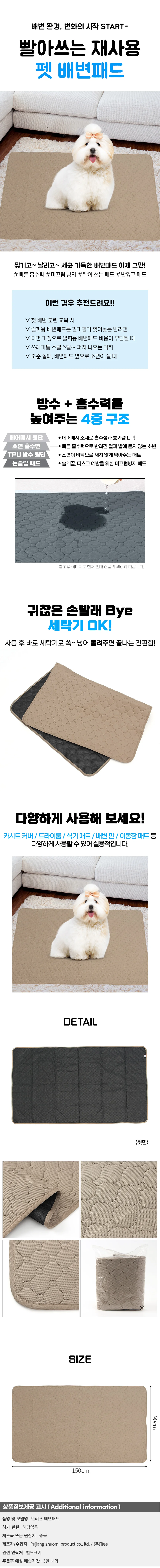 펫도그 빨아쓰는 재사용 배변패드(150x90cm) (브라운) 상세1