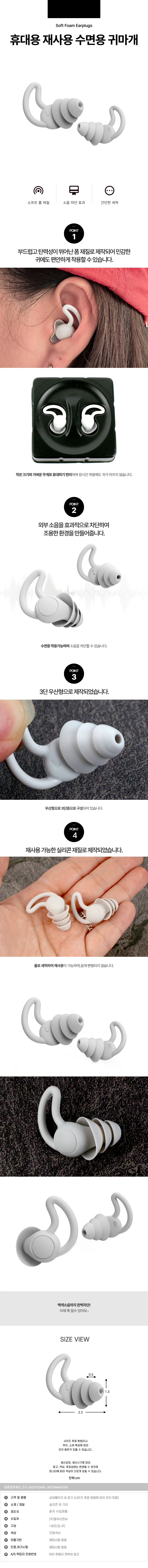 수면용귀마개 소음차단 재사용 휴대용 귀마개 상세1
