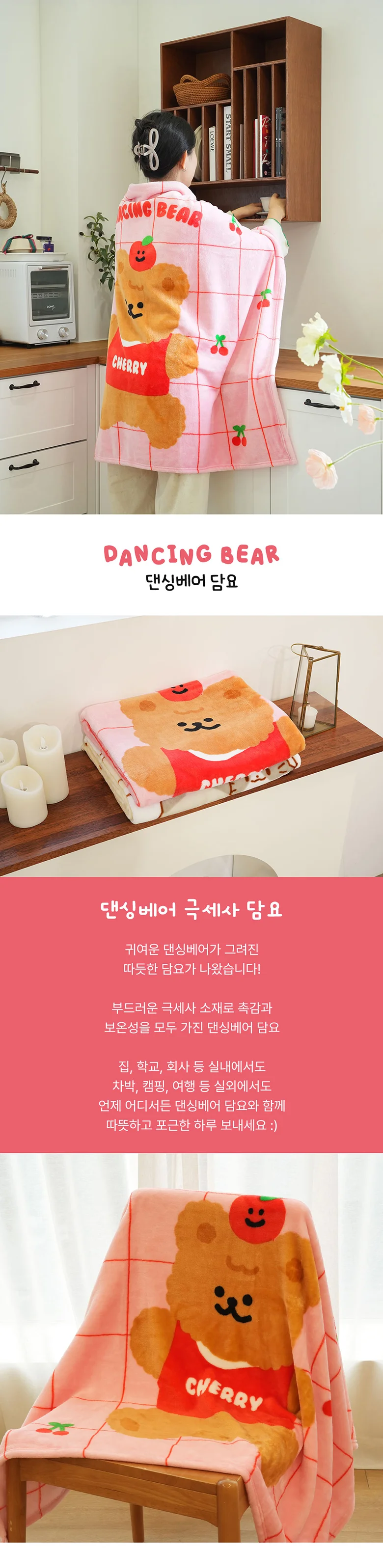 핑크풋 곰돌이 담요 이불 무릎 담요 캠핑 이불 상세2