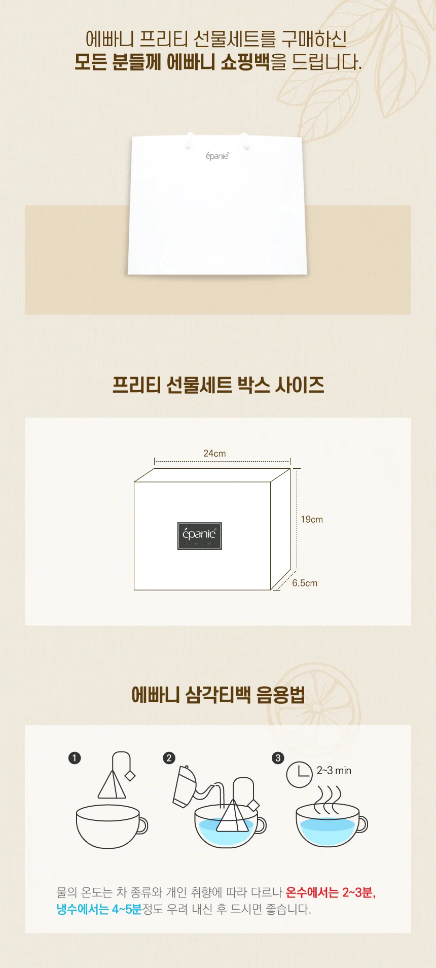 허브차 2종 보틀 세트 수제 티백 허브티 선물세트 상세4
