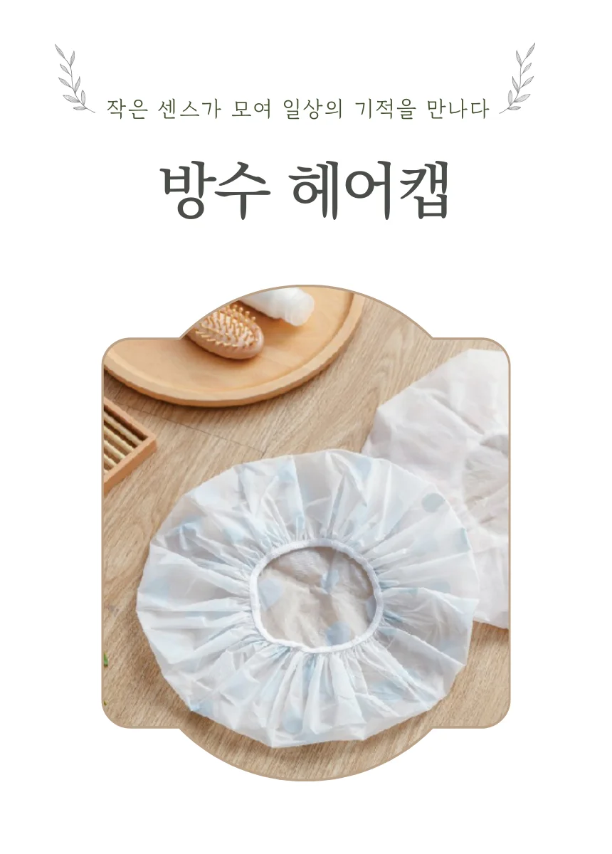 머리캡 타올캡 물방울 욕실용품 핑크 드라이캡 상세1