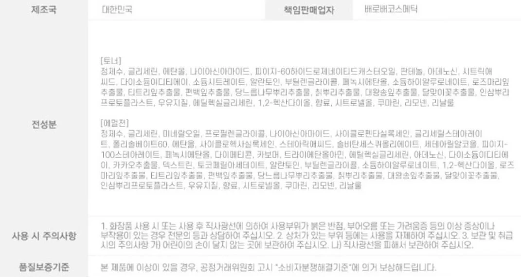 촉촉한 보습 산뜻한 마무리 상쾌한향 남성 로션 150ml 상세2