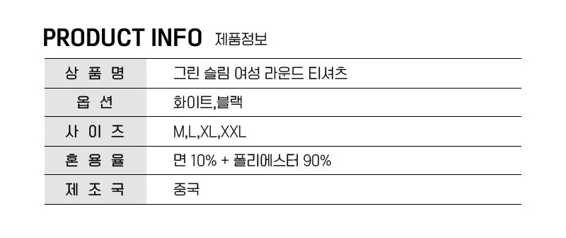 여성 라운드넥 반팔 티셔츠 슬림핏 데일리 상의 상세5