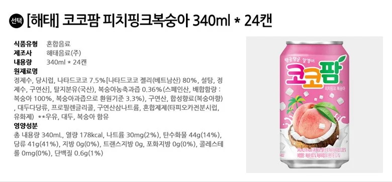 해태 코코팜 피치핑크복숭아 340ml x 24캔 상세2