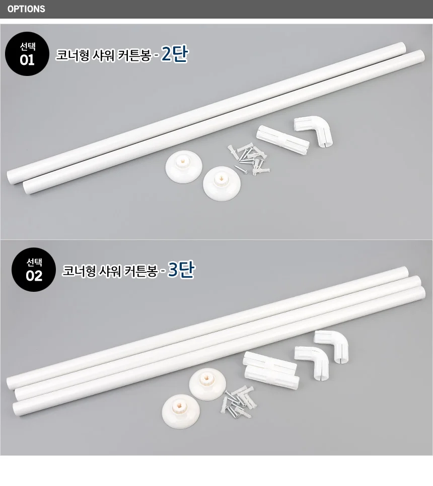 코너형 샤워 커튼봉 상세2