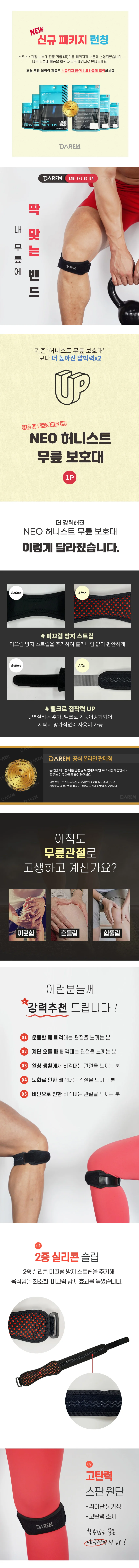 스쿼시용 무릎가드 관절케어 보조기 1P 탁구 상세4