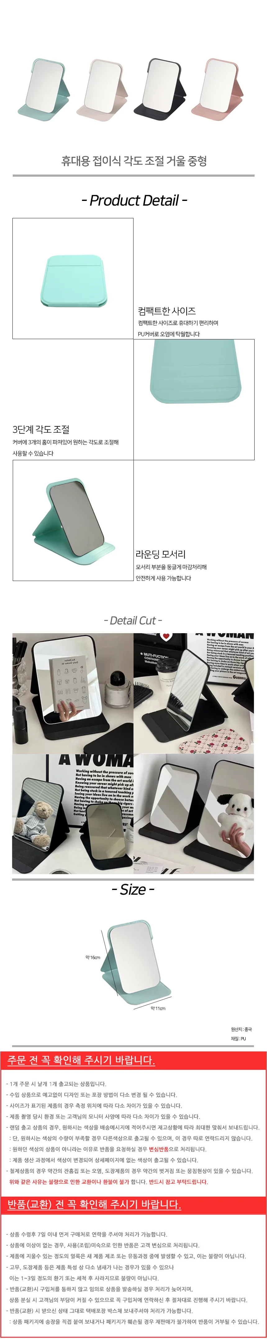접이식 휴대용 각도 조절 화장 거울 미니손 중형 핸드미러 상세2
