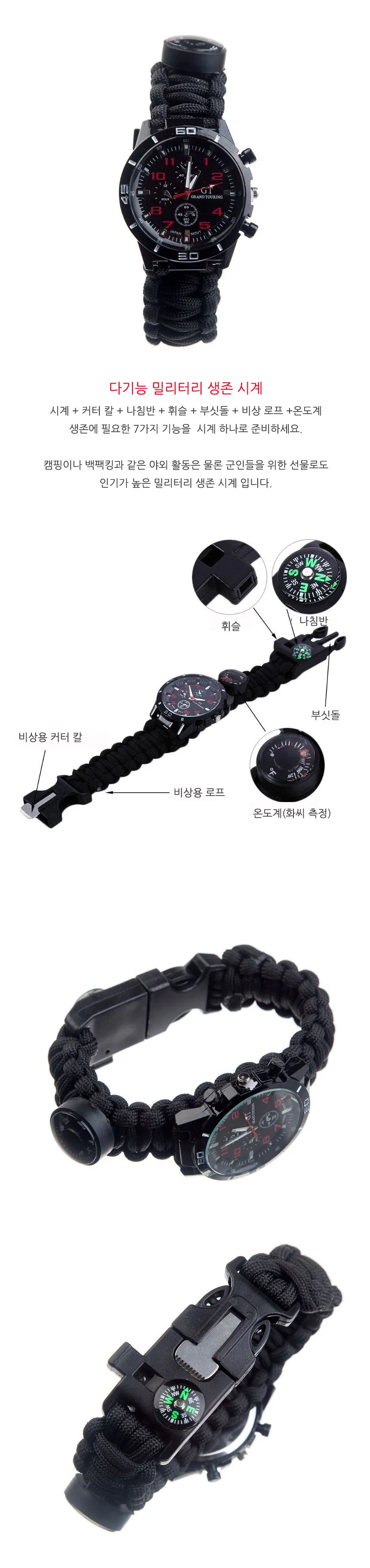 서바이벌 군인 생존시계 상세2