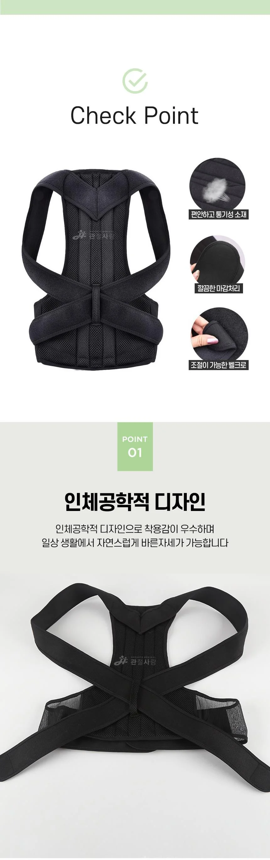 업라이트 어깨허리 메쉬밴드 굽은등 허리 등펴기 상세3