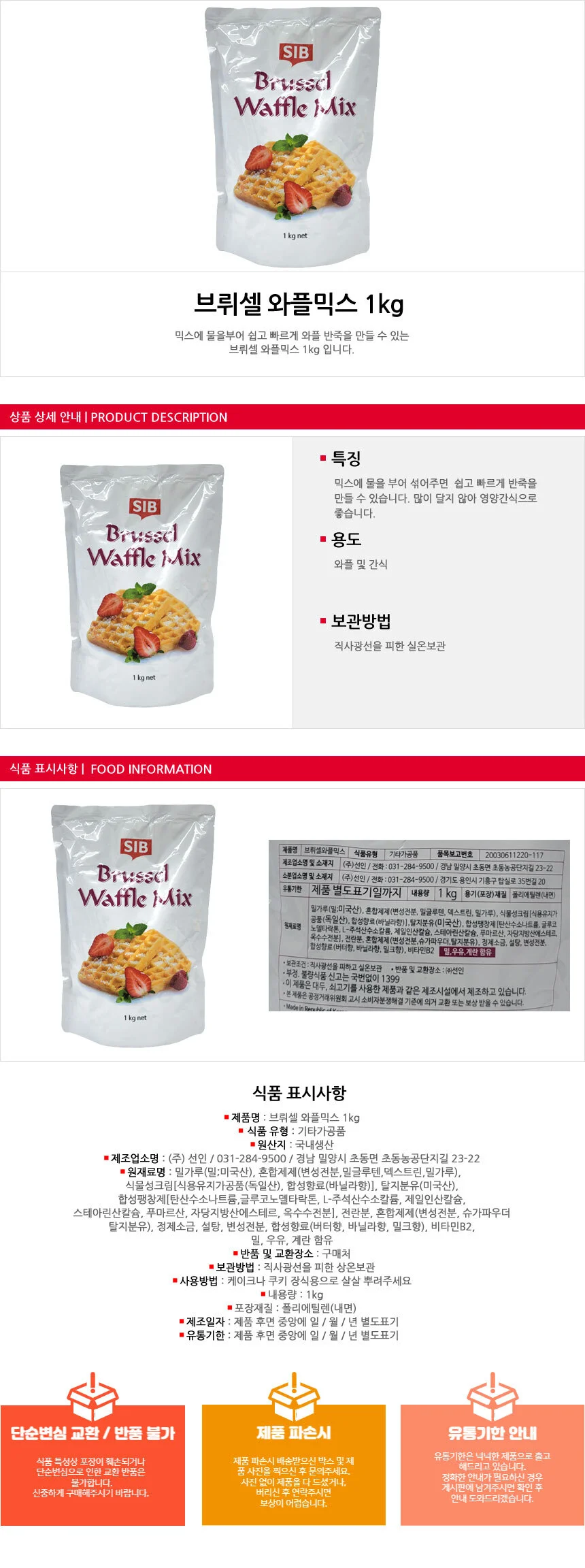 국내산 반죽 준비재료 베이킹 1kg 상세1