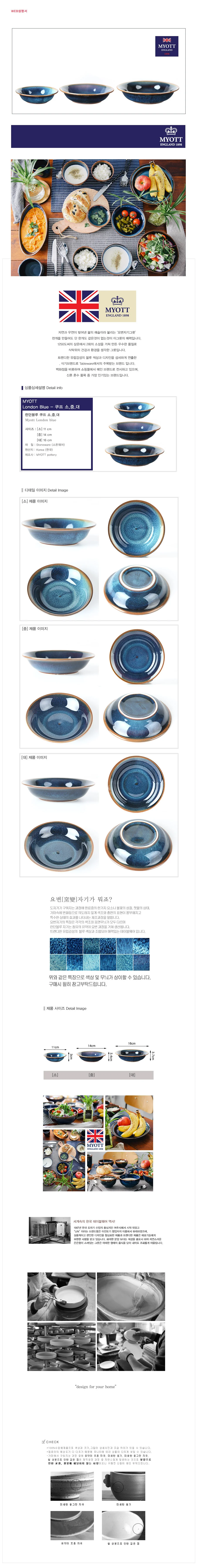 도자기 쿠프찬기 11cm 반찬기 소스볼 플레이팅 식기 상세1