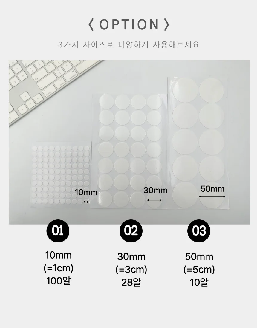 투명 원형 양면 테이프 겔 실리콘 초강력 스티커 100개 1cm 3cm 5cm 상세5