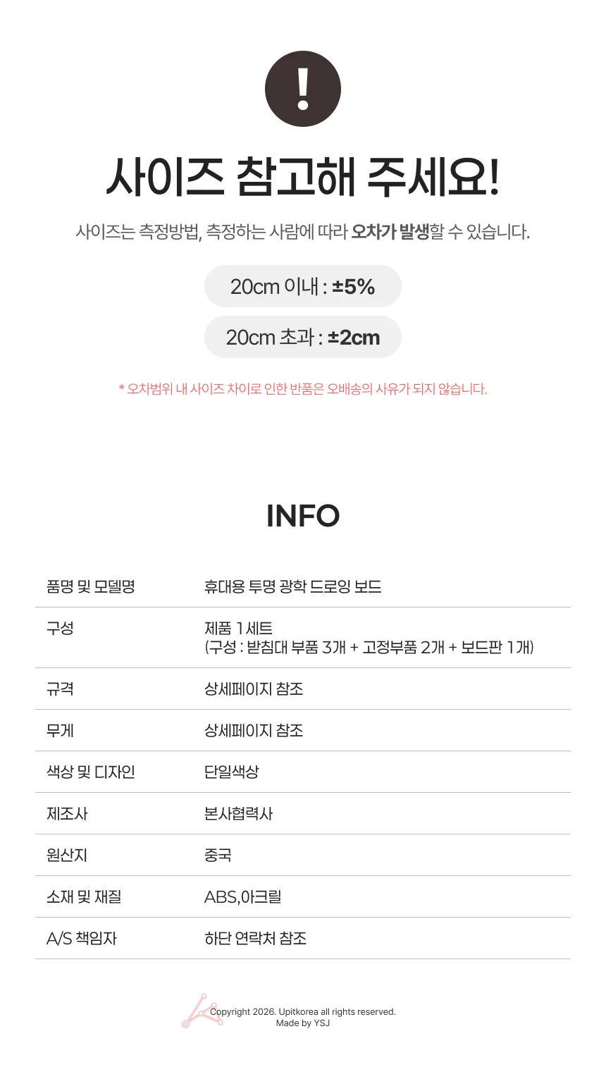 휴대용 스케치 상세4