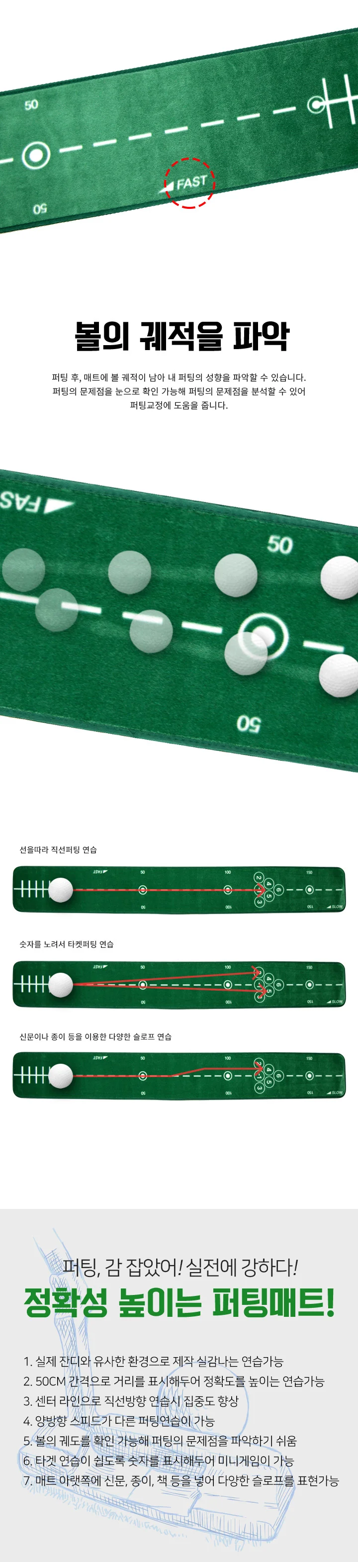 골프 퍼팅 매트 카페트 메모리 퍼터 연습 매트 25x200 상세4
