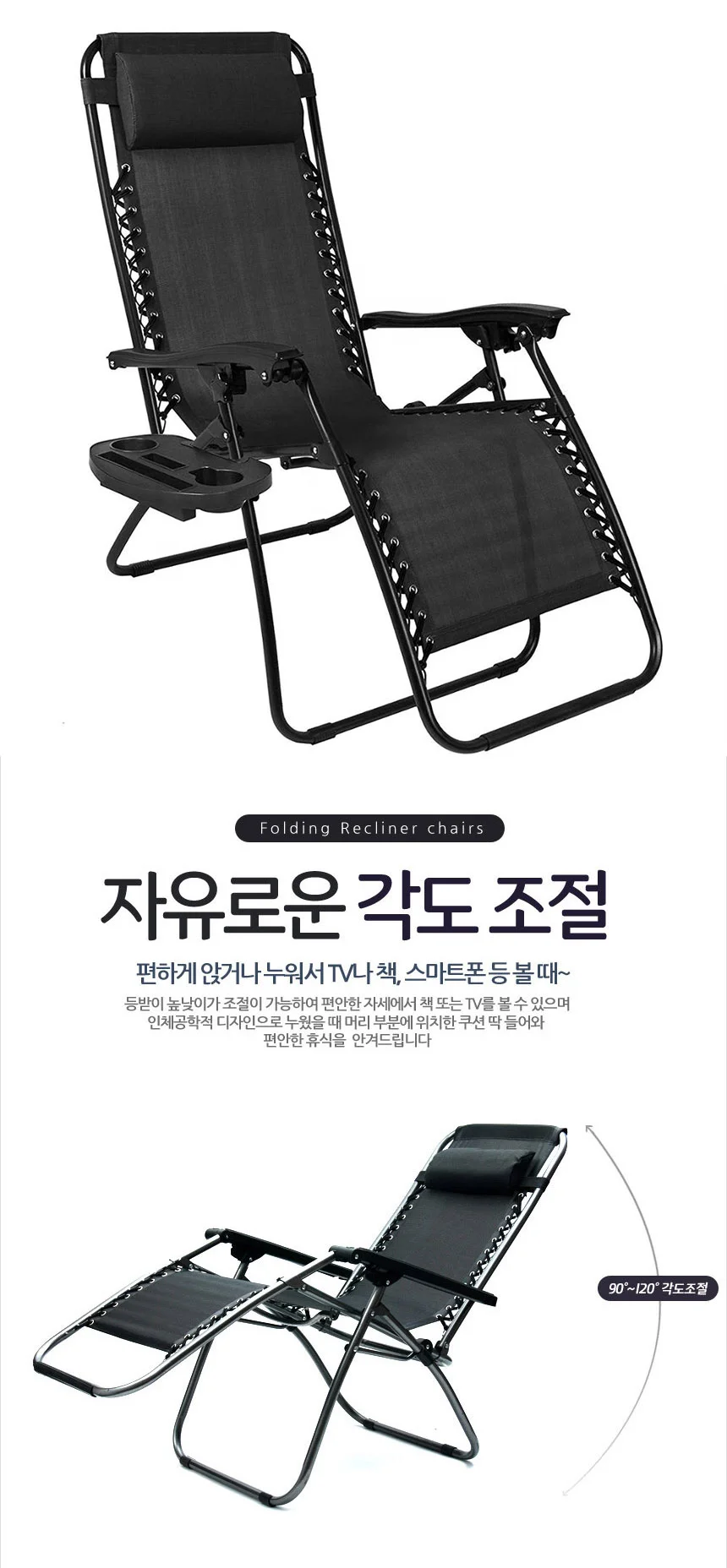 다용도 썬베드 야외 캠핑 리클라이너 의자 접이식 상세4
