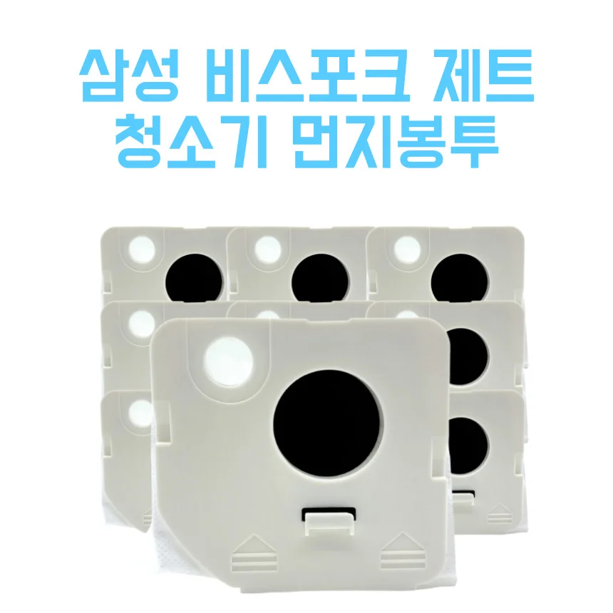 삼성 비스포크 제트 220W 청소기 먼지봉투 호환 10매 필터 상세1