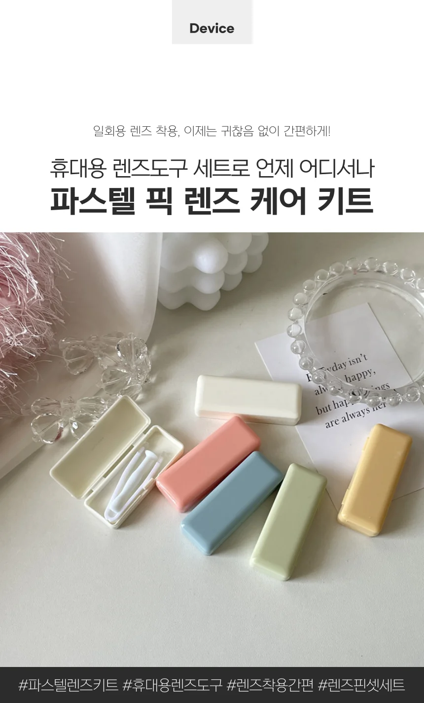 렌즈 흡착봉 핀셋 세트 렌즈케이스 렌즈흡착기 상세1